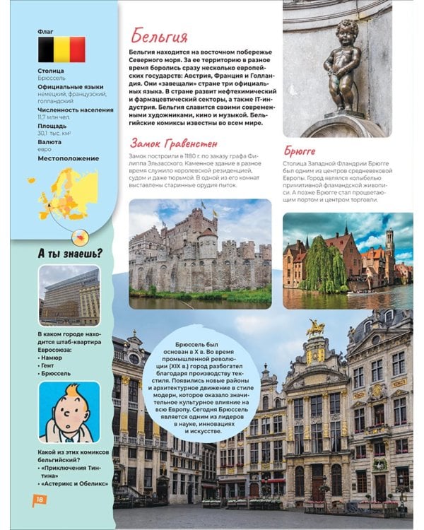 Атлас мира. Большой подарок школьнику