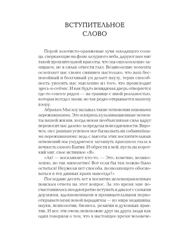 Сила Настоящего: Руководство к духовному пробуждению (обл.)