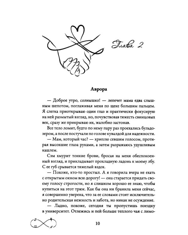 Люби меня