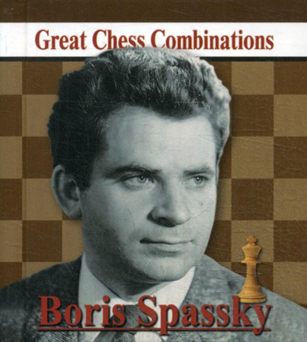 Boris Spassky. Great Chess Combinations = Борис Спасский. Лучшие шахматные комбинации