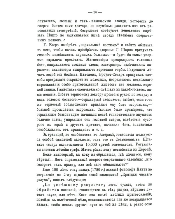Медицинские беседы. В 2 т. (комплект из 2-х книг)