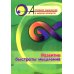 Активное мышление в любом возрасте Развитие быстроты мышления