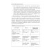 Депрессивное расстройство. 3-е изд., перераб. и доп