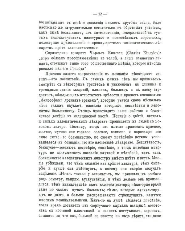 Медицинские беседы. В 2 т. (комплект из 2-х книг)