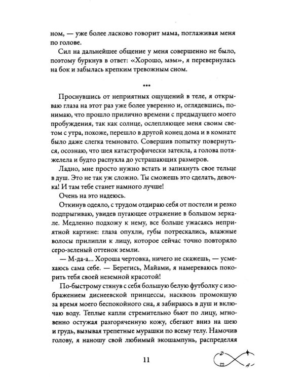 Люби меня