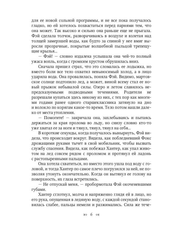 Нагуаль. Кн. 1