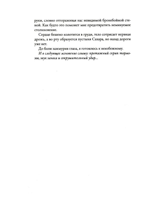 Люби меня