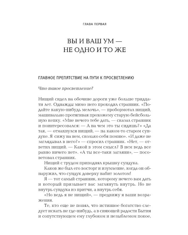 Сила Настоящего: Руководство к духовному пробуждению (обл.)