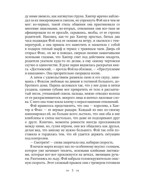 Нагуаль. Кн. 1