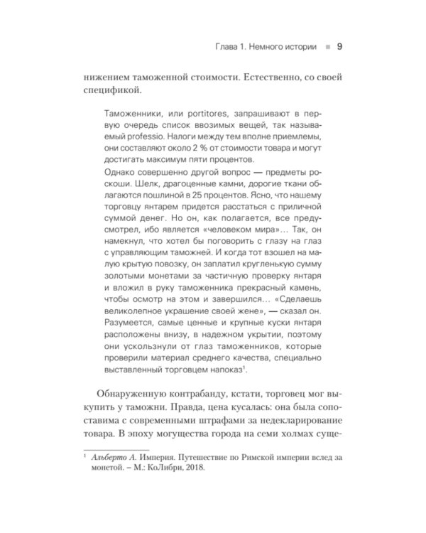 Как не застрять на таможне