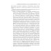 Депрессивное расстройство. 3-е изд., перераб. и доп