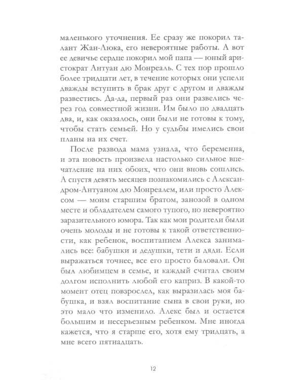 Падающая Звезда (+ мерч-открытка)