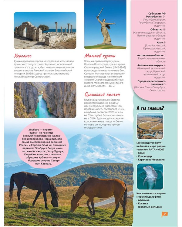 Атлас мира. Большой подарок школьнику