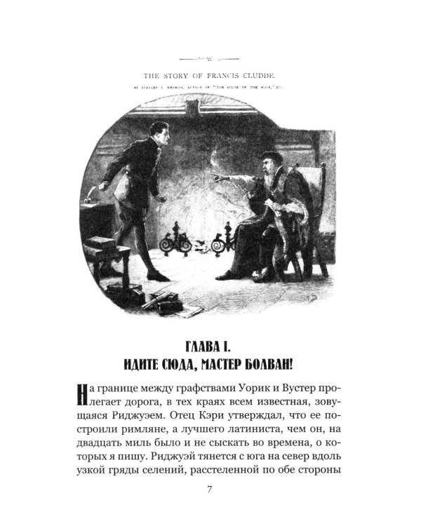 Дополнительное изображение книги «Ласточка и меч: роман»