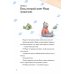 Дополнительное изображение книги «Бося всегда рядом»