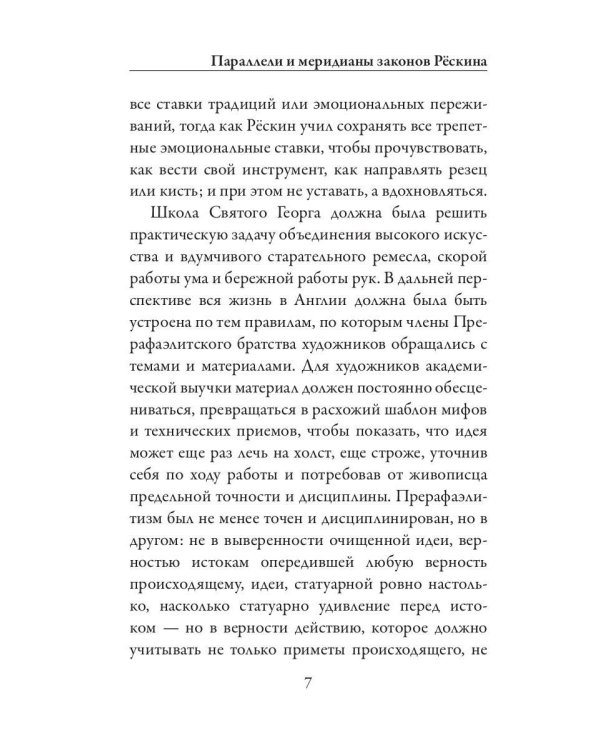 Законы Фьезоле