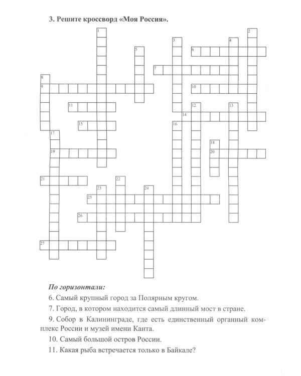 Развитие быстроты мышления