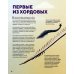 Огромная энциклопедия животных мира