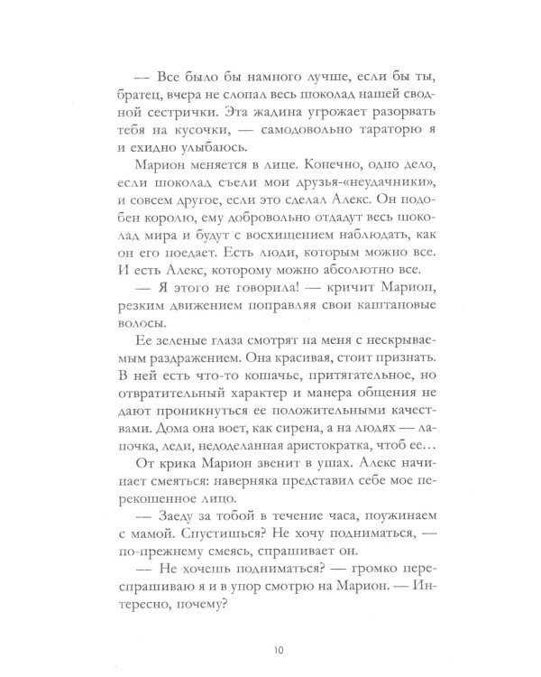 Падающая Звезда (+ мерч-открытка)