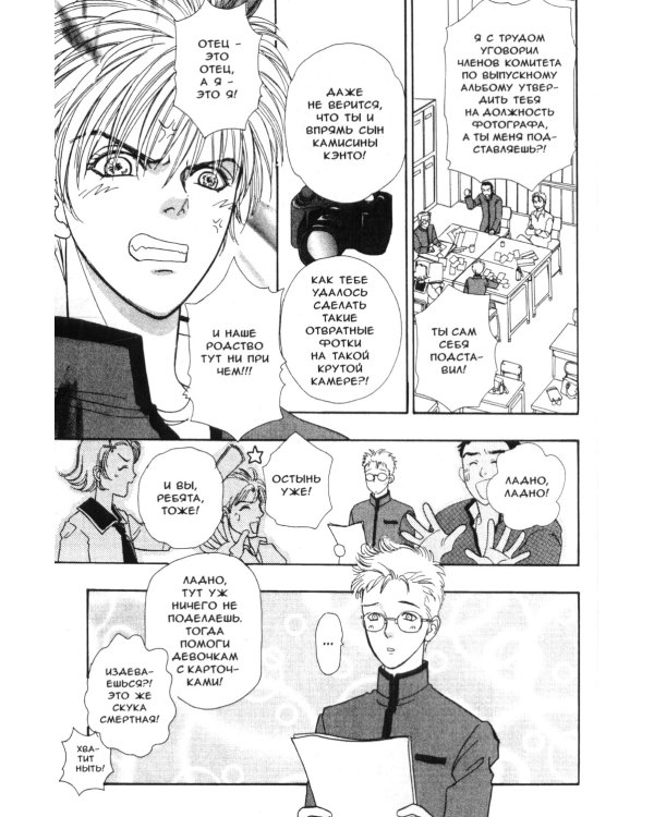 Созвездие воображаемых зверей. Т. 4