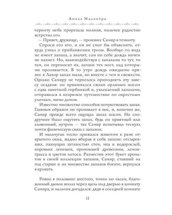 Книга извечных ценностей