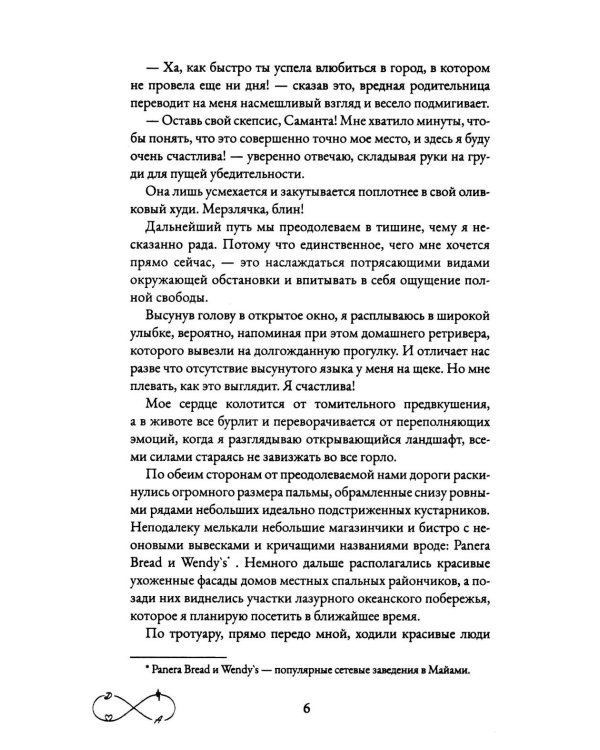 Люби меня