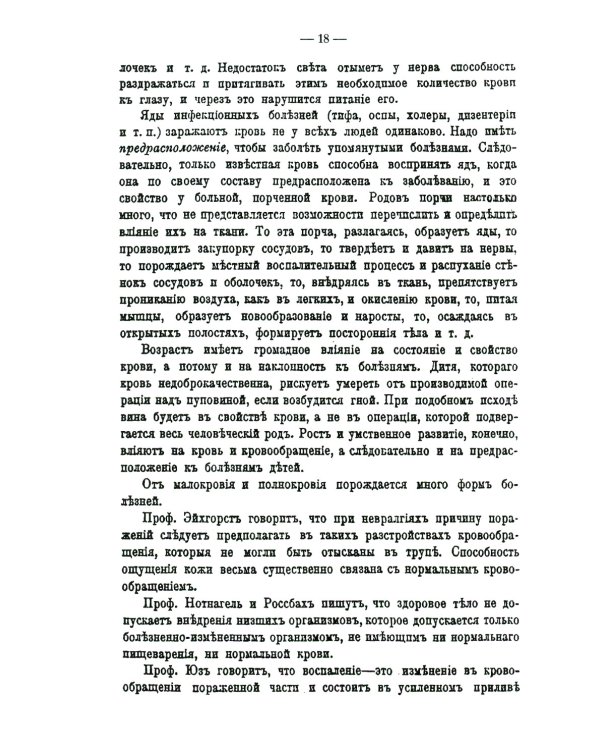 Медицинские беседы. В 2 т. (комплект из 2-х книг)