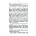 Медицинские беседы. В 2 т. (комплект из 2-х книг)