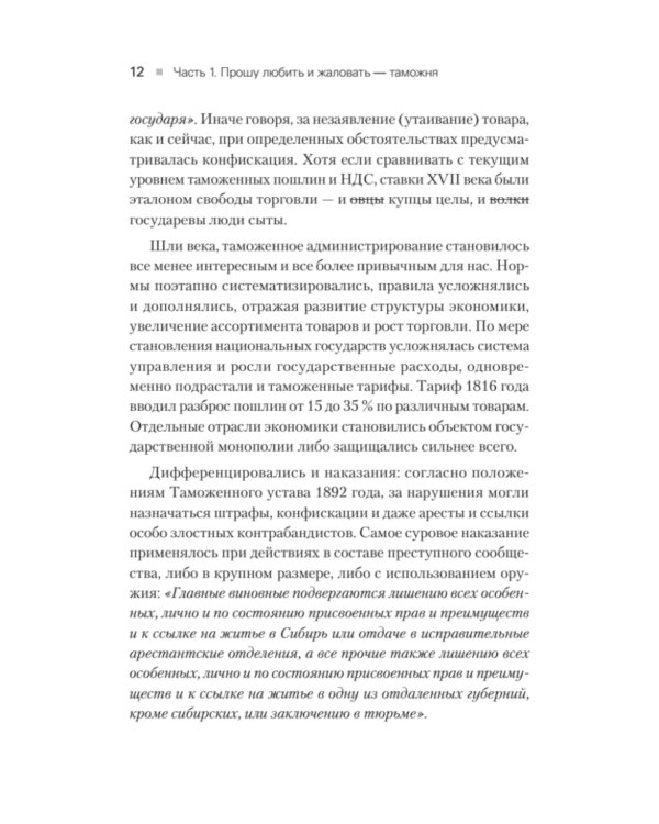 Как не застрять на таможне