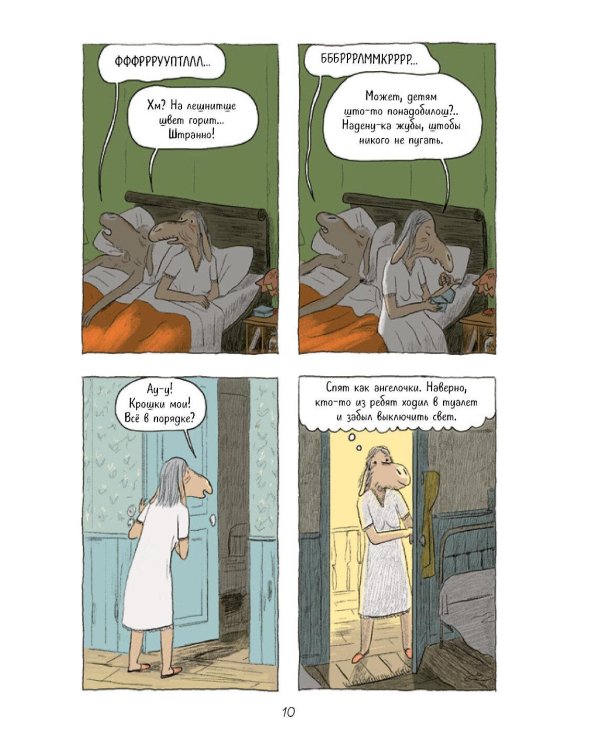 Ариоль. Телячьи нежности. 3-е изд
