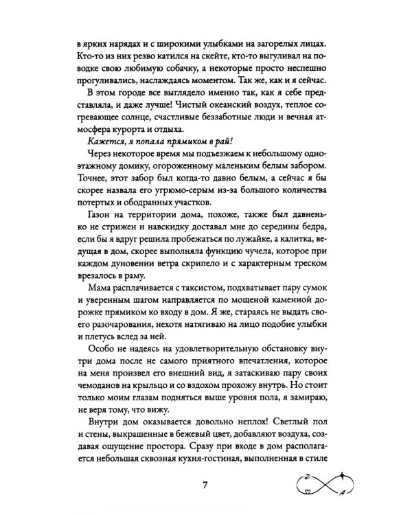 Люби меня