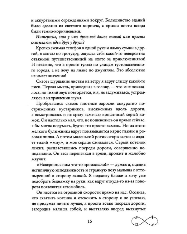 Люби меня