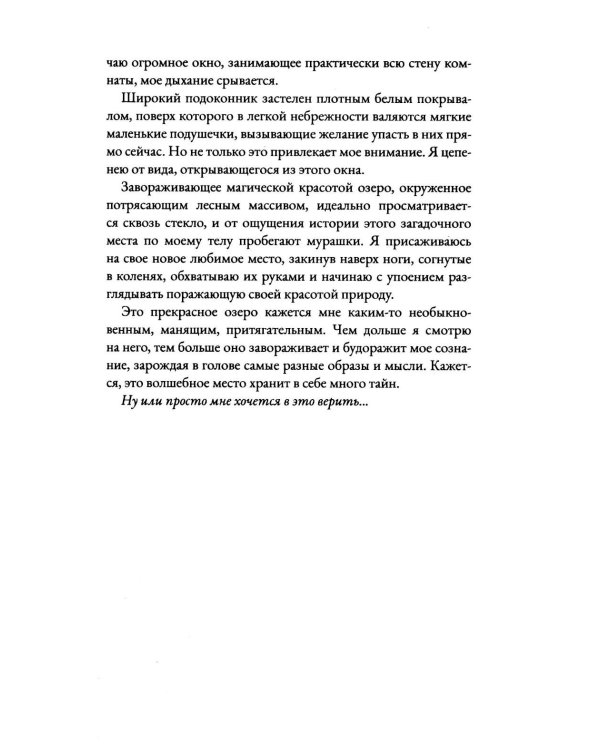Люби меня