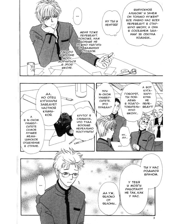 Созвездие воображаемых зверей. Т. 4