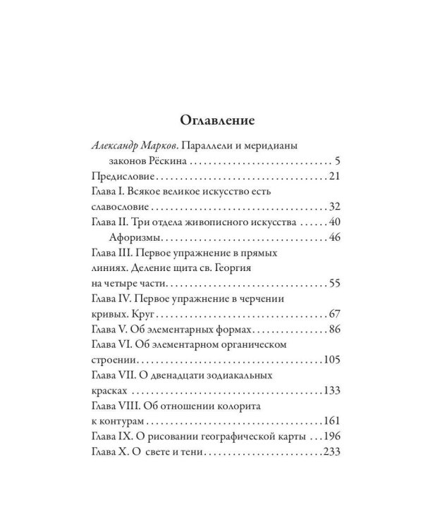 Законы Фьезоле