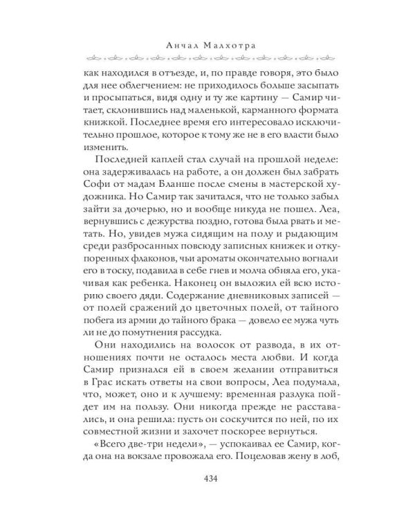 Книга извечных ценностей