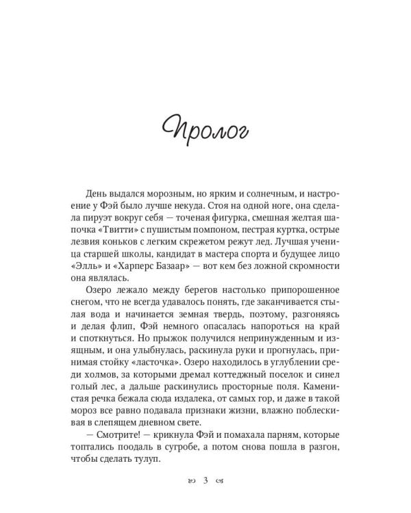 Нагуаль. Кн. 1