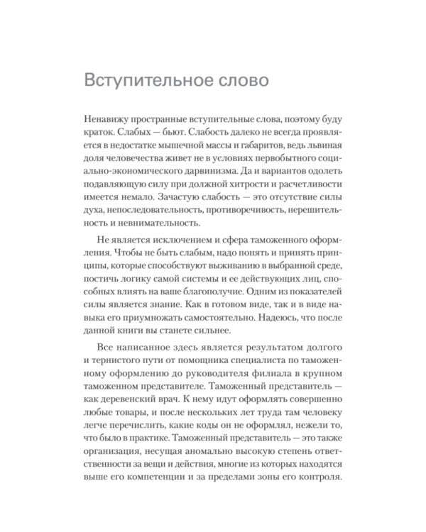 Как не застрять на таможне