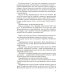 Школьная библиотека Валькины друзья и паруса: повесть