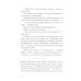 Встречное движение Школа Шредингера: сборник фантастических рассказов