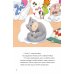 Дополнительное изображение книги «Бося всегда рядом»