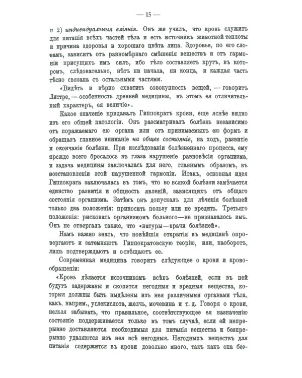 Медицинские беседы. В 2 т. (комплект из 2-х книг)