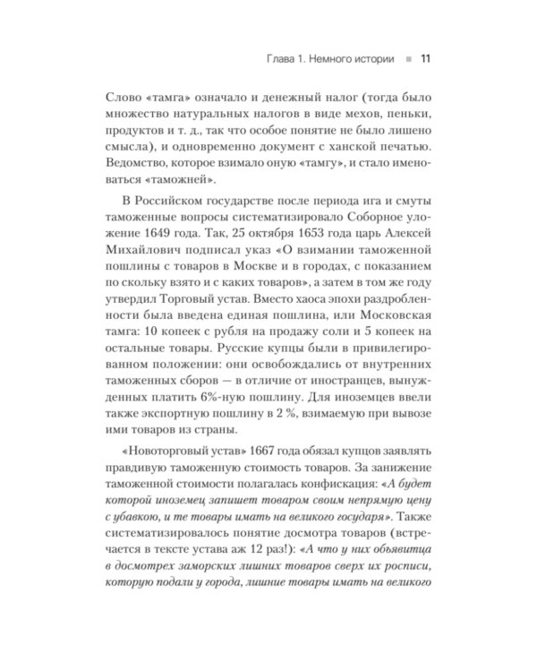 Как не застрять на таможне