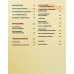 Огромная энциклопедия животных мира