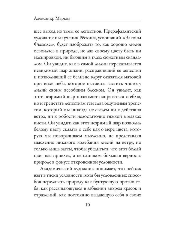 Законы Фьезоле