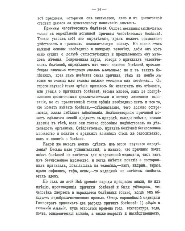 Медицинские беседы. В 2 т. (комплект из 2-х книг)
