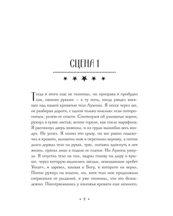 Актер