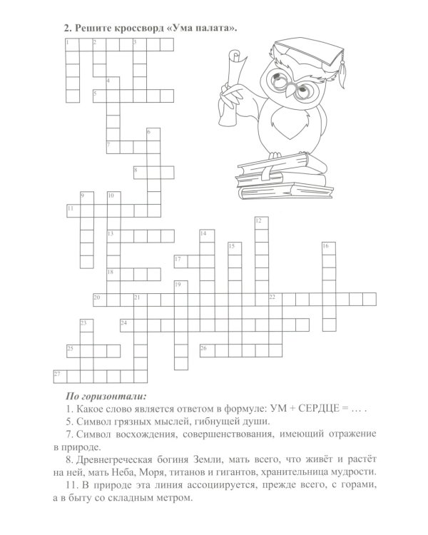 Расширение кругозора и развитие эрудиции