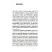 Что такое Россия Полезное прошлое. История в сталинском СССР