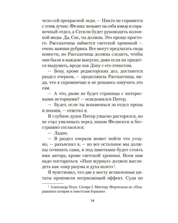 Дополнительное изображение книги «Золотая дорога: роман»